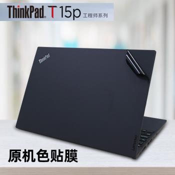 聯想Thinkpad T15P原機色保護膜T15P黑色機身貼膜黑色光貼膜Thinkpad T15外殼貼膜15.6寸筆記本黑色保護膜