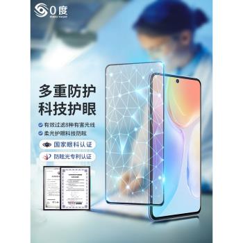 0度 適用於vivo x70pro鋼化膜高畫質護眼防眩光抗藍光貼膜x70/x60手機膜防摔防爆 x70pro+/X100S Pro保護膜屏保