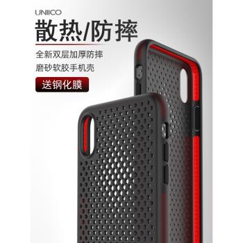 UNIICO適用蘋果xsmax手機殼iphonexmax散熱防摔全包iphonex軍規保護軟套14promax手機殼14全包加厚保護套