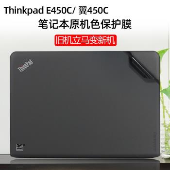聯想Thinkpad E450C原機色機身貼膜E450外殼保護膜翼450C黑色貼紙Thinkpad老款筆記本翻新專用原機色黑色貼膜