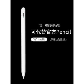 新款apple pencil電容筆蘋果二代手寫觸控筆細頭繪畫ipad安卓平板