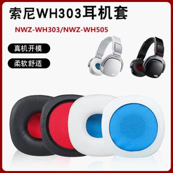 適用Sony索尼NWZ-WH303 NWZ-WH505耳機套頭戴式耳機海綿套皮套耳機罩替換配件保護套