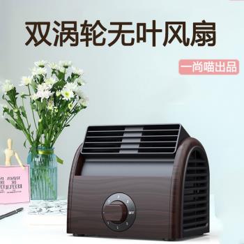 迷你風扇空調製冷桌上小風扇學生宿舍寢室辦公室床上靜音無葉電扇