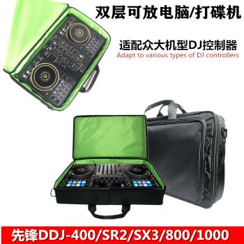 Pioneer先鋒 打碟機DJ控制器專用包 DDJ-SB3 DDJ400 先鋒DJ設備包