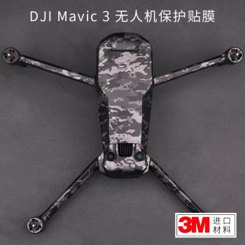 美本堂 適用于大疆御Mavic3 無人機保護貼膜迷彩皮紋貼紙保護膜貼皮3M