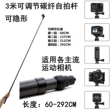 適用Insta360 ONE X2/R/X Gopro運動相機配件3米可調碳纖維自拍桿