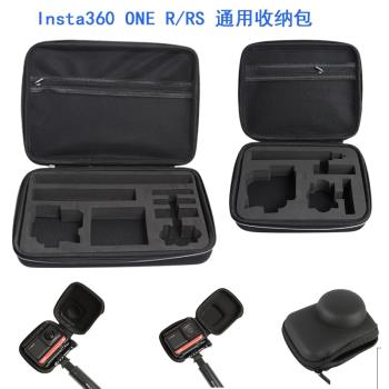 適用insta360 ONER收納包onerS全景運動相機套裝包便攜手提收納盒