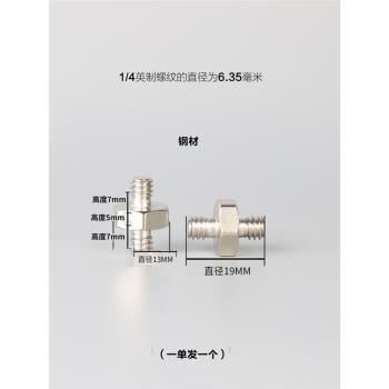 金屬快裝板轉換螺絲1/4攝影器材防丟繩配件雲臺通用相機三腳架座