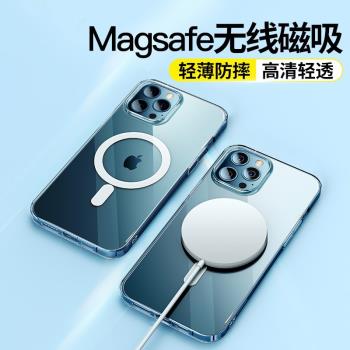 【Magsafe磁吸殼】適用于iphone13手機殼蘋果12pro透明保護殼promax超薄保護套mini新款氣囊全包防摔迷你硅膠