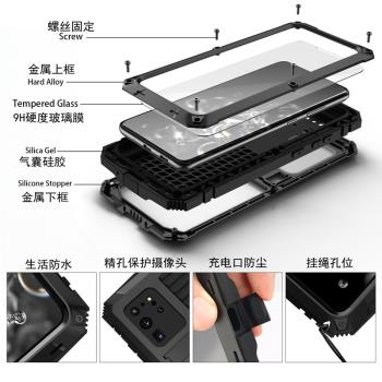 （軍工防摔）三星s23ultra手機殼三防s22ultra金屬保護套s20+矽膠氣囊加厚Note20Ultra曲屏全包邊s21u防爆s23