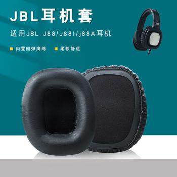 適用于JBL J88 J88I j88A耳機套頭戴式耳罩J55 J55a J55i J56BT J56耳機海綿套皮套頭梁保護套耳機替換配件