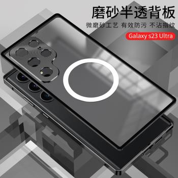 金屬邊框三星s23手機殼新款magsafe磁吸適用s22ultra鏡頭全包Galaxy s23+防摔22plus保護套21fe高檔note20u潮