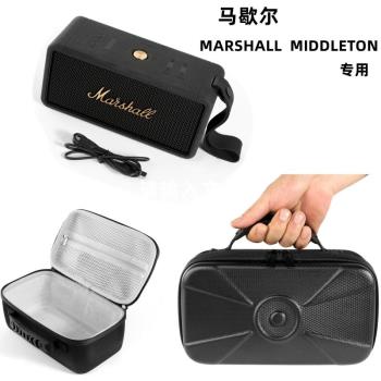 適用於馬歇爾MARSHALL MIDDLETON音響收納包藍牙音箱保護套硬殼盒
