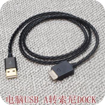 索尼walkman適用DOCK轉Typec-C黑磚ZX300A金磚USB-C數據線 充電線