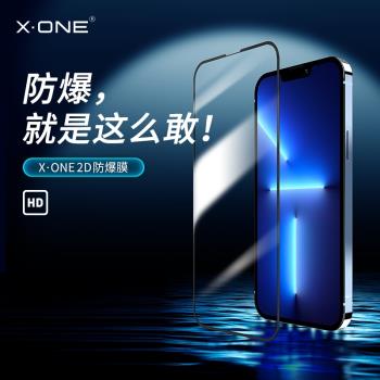 xone保護膜適用于蘋果·iphone14PROMAX全屏防爆納米手機膜13高清貼膜12屏保11/xsmax/xr