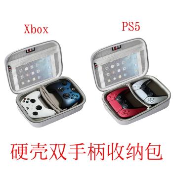 PS5雙手柄收納包xbox手柄收納盒 PS4 switch游戲手柄收納盒硬殼 xsx xss pro手柄控制器保護包手柄保護包盒子