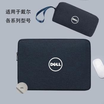 Dell戴爾靈越5510內膽包5420筆記本電腦包14英寸15.6成就3420防水防震5620/7610/7620保護袋套16寸