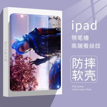 和平精英適用ipad2021聽風少女平板保護殼10.2寸Air5/4蘋果Pro2021保護套三折mini6iPad Air4/Air5(10.9英寸)