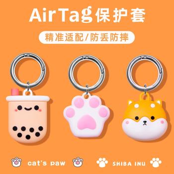 airtag保護套蘋果airtags套殼防丟器air tag保護殼卡通可愛硅膠防摔鑰匙扣手環寵物狗項圈全包套紐扣貓爪柴犬