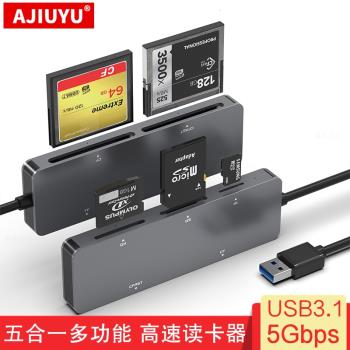 AJIUYU CFast讀卡器USB3.0高速CF存儲卡讀取SD/TF/XD/MS內存卡尼康索尼佳能相機卡多合一多卡器
