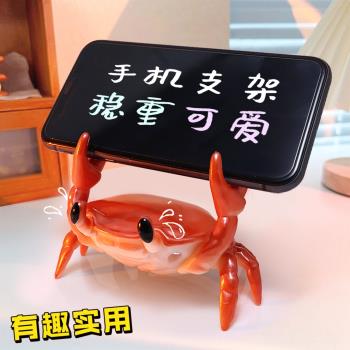 創意螃蟹手機支架筆架懶人桌面托舉重多功能擺件個性禮物追劇神器