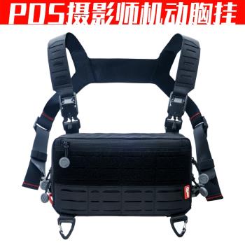 PDS胸掛包 錄音師機能戰術便攜戶外EDC背包可單肩斜跨陳文堅
