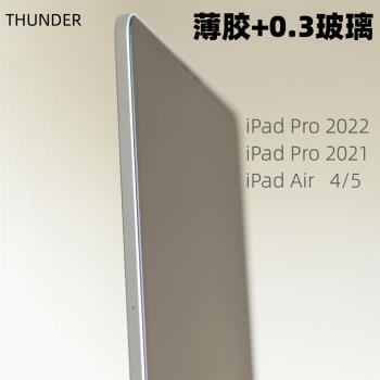 Thunder iPad Pro鋼化膜2022款玻璃貼膜11寸Air5高清Air4全屏2021