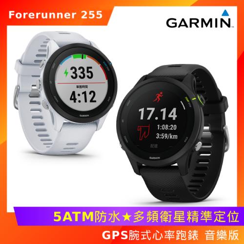 Garmin Forerunner 255 GPS腕式心率跑錶音樂版|GARMIN|ETMall