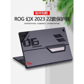 2023 22款ROG幻X平板電腦貼紙GZ301V背膜GZ301Z二合一筆記本外殼膜Flow Z13機身保護膜純色全套貼膜配件