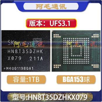 1T/1TB/UFS3.1 HN8T35DZHK HN8T35DZHKX079硬盤BGA153字庫存儲IC