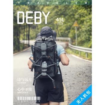 DEBY航拍無人機揹包雙肩攝影包單反相機包戶外登山旅行穩定器收納包用於佳能富士DJI大疆御3穿越機AVATA2