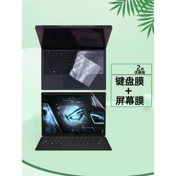2023 22款ROG幻X平板電腦鍵盤膜GZ301V/Z透明按鍵防塵套Flow Z13二合一筆記本鍵位保護膜防藍光護眼螢幕貼膜