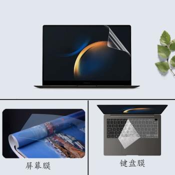 適用 13.3寸三星Galaxy book3 360 13電腦防塵鍵盤膜NP730QFG筆記本930QDB按鍵套顯示屏幕保護貼膜隱私防窺膜