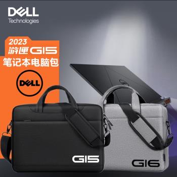 戴爾游匣G16單肩電腦包7630防震16英寸新靈越Pro16成就商務筆記本G15手提保護套5520收納袋