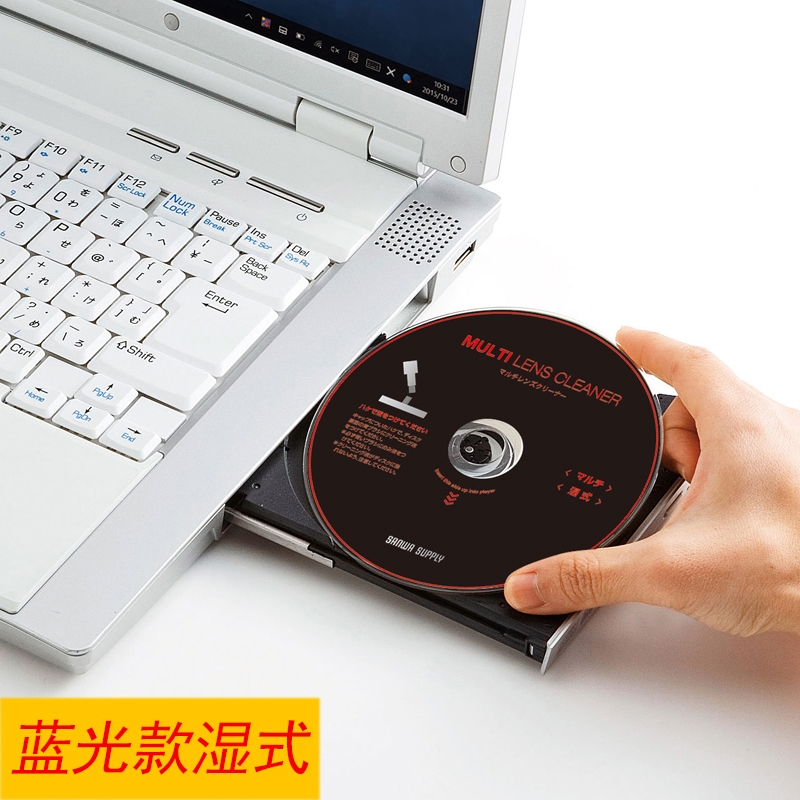 日本sanwa車載cd機導航儀電腦dvd筆記本光驅磁頭激光頭清潔光盤清洗碟濕