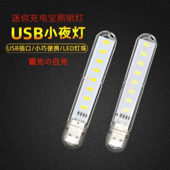 USB插電學習書桌便捷節能臺燈