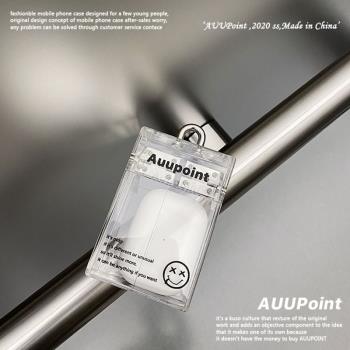 auupoint創意Ins藍牙耳機套收納盒口紅盒 情侶裝飾品斜跨 透明盒