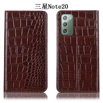 適配三星Note20/+ 5G手機殼20ultra真皮套翻蓋防摔保護套鱷魚平紋
