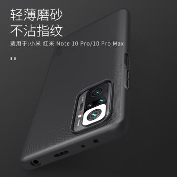 耐爾金 紅米note10pro手機殼Redmi Note 10 Pro 5G保護殼磨砂 硬
