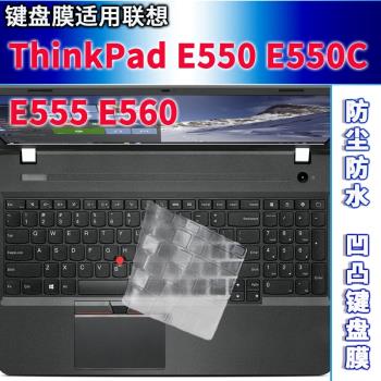 ThinkPad E555聯想硅膠貼鍵盤膜