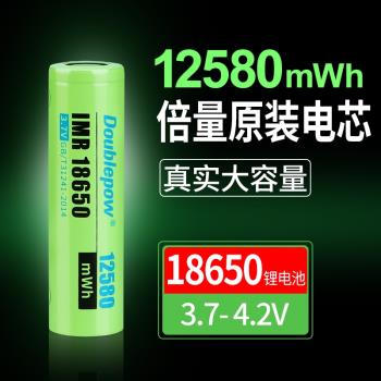 倍量18650鋰電池大容量3.7v4.2v12580mwh多功能通用強光手電筒