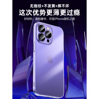 適用蘋果14plus手機殼黑色磨砂超薄新款iPhone14promax透明一體自帶鏡頭膜全包保護套14高級感硬pro簡約ins風