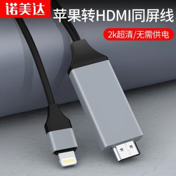 lightning轉HDMI轉換器VGA適用蘋果iPhone13接口12投屏線手機ipad連接電視機顯示器投影儀高清視頻同屏轉接頭