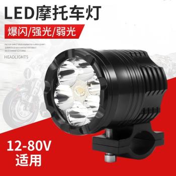 摩托車12VLED大燈電動車48V 60V 72V外接LED大燈電瓶車超亮前大燈