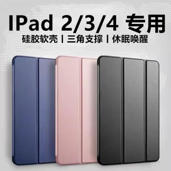 老款iPad4平板2電腦3保護殼A1395蘋果A1458硅膠三折1416i老pad2