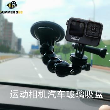 360全景運動相機汽車固定支架拍攝吸盤車載固定器適用gopro/口袋2