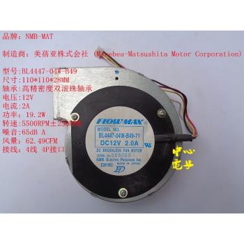 BL4447-04W-B49 12V 2A NMB燒烤爐 柴火雞 渦輪鼓風機 可調速風扇