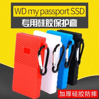 適用于WD西部數據SSD固態移動硬盤硅膠保護套 西數固態硬盤防震包