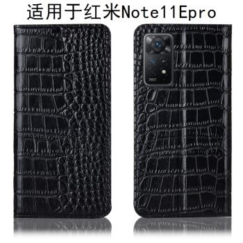 適配小米紅米Note11E pro手機殼10 Pro Max真皮套翻蓋保護套鱷平