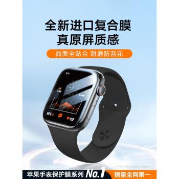 定位神器】適用iwatch8/7蘋果手錶陶瓷軟膜全屏幕覆蓋watch6/5/4/防摔se代鋼化膜s7保護貼膜apple全包邊秒貼